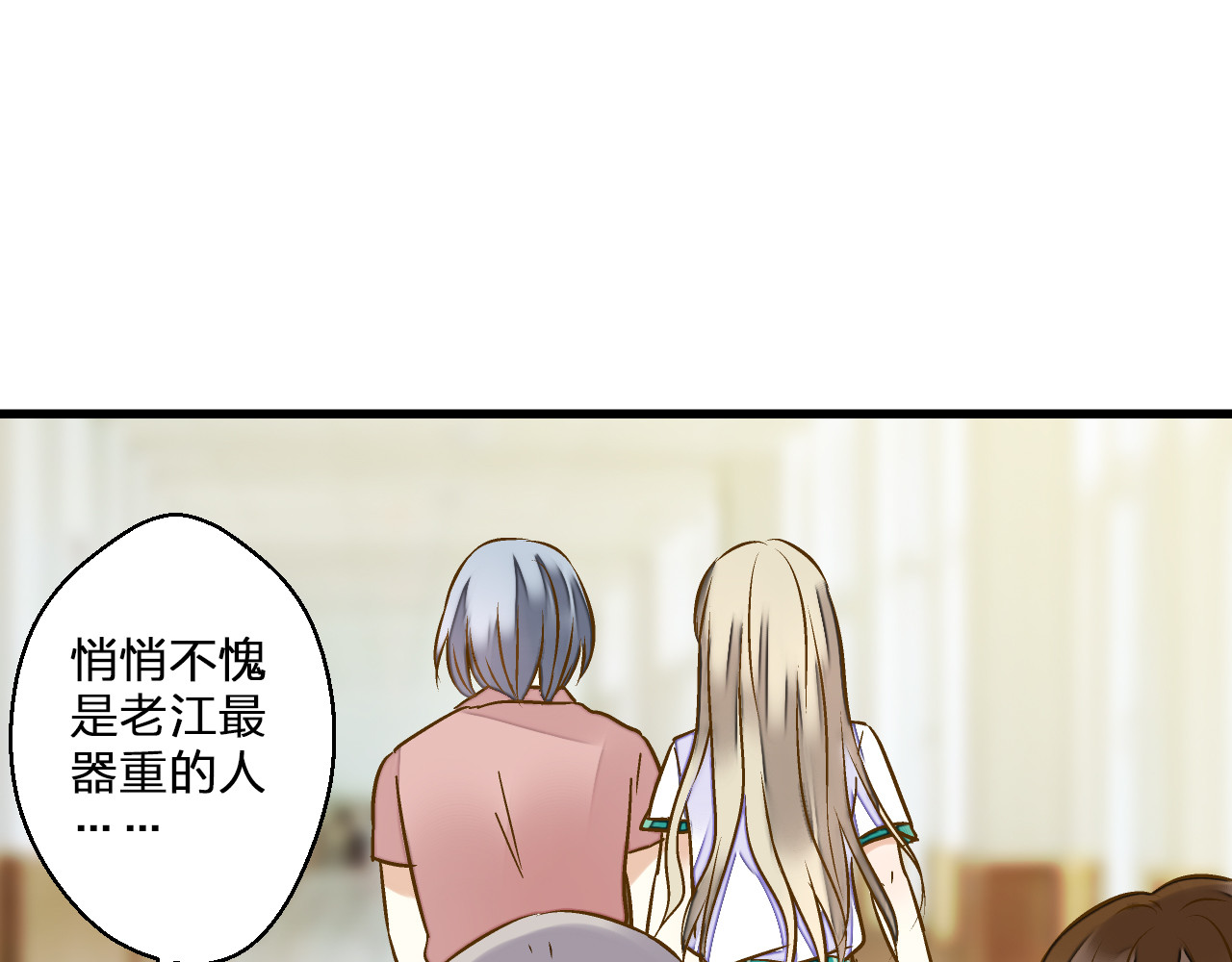 第39话 你在包庇他 第 46 页