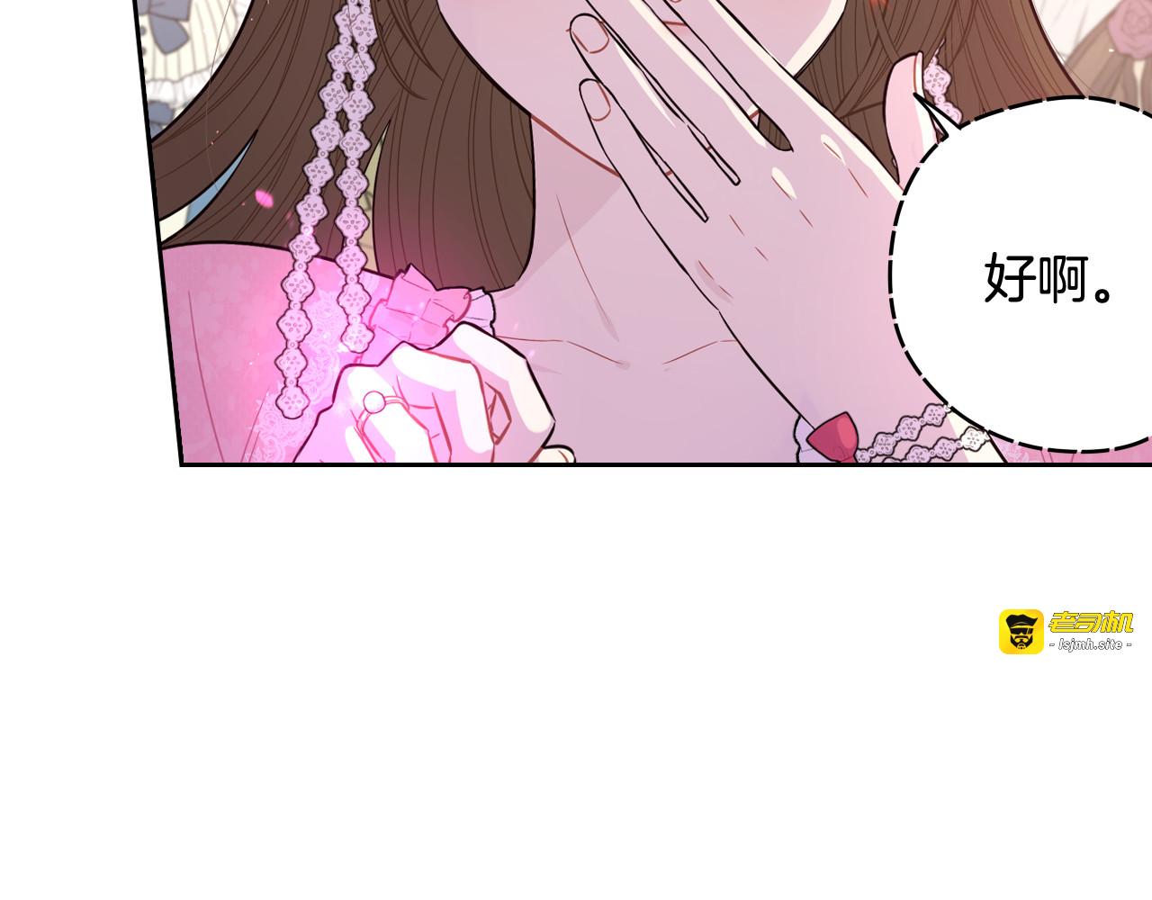 第63话 且看眼前人 第 103 页