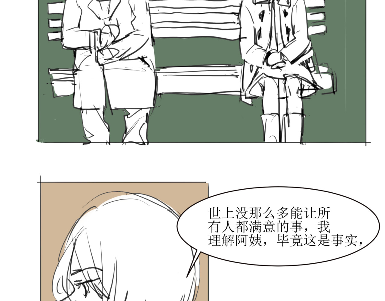 第一话 第 36 页