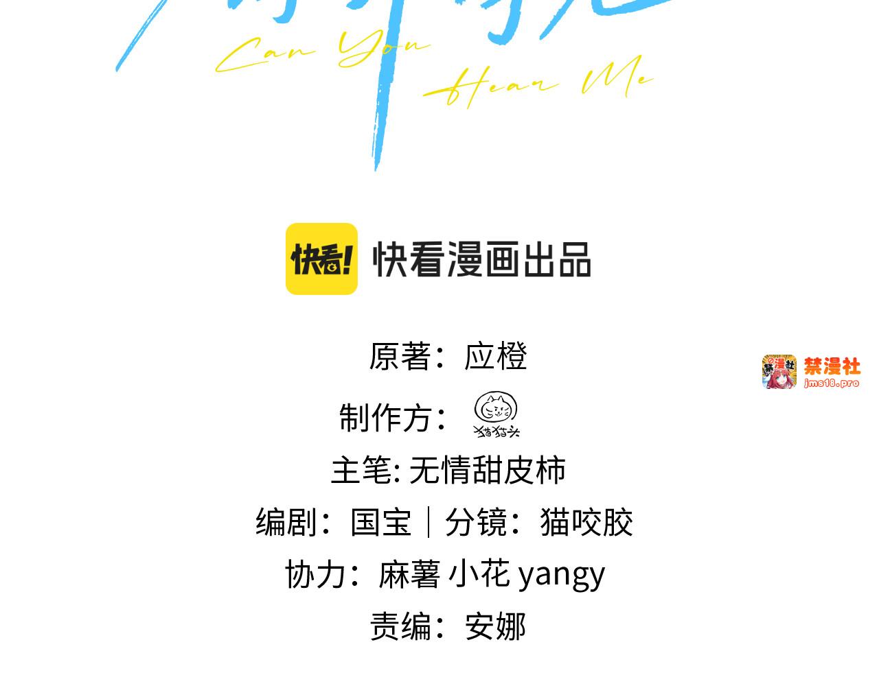 第43话 练琴 第 3 页