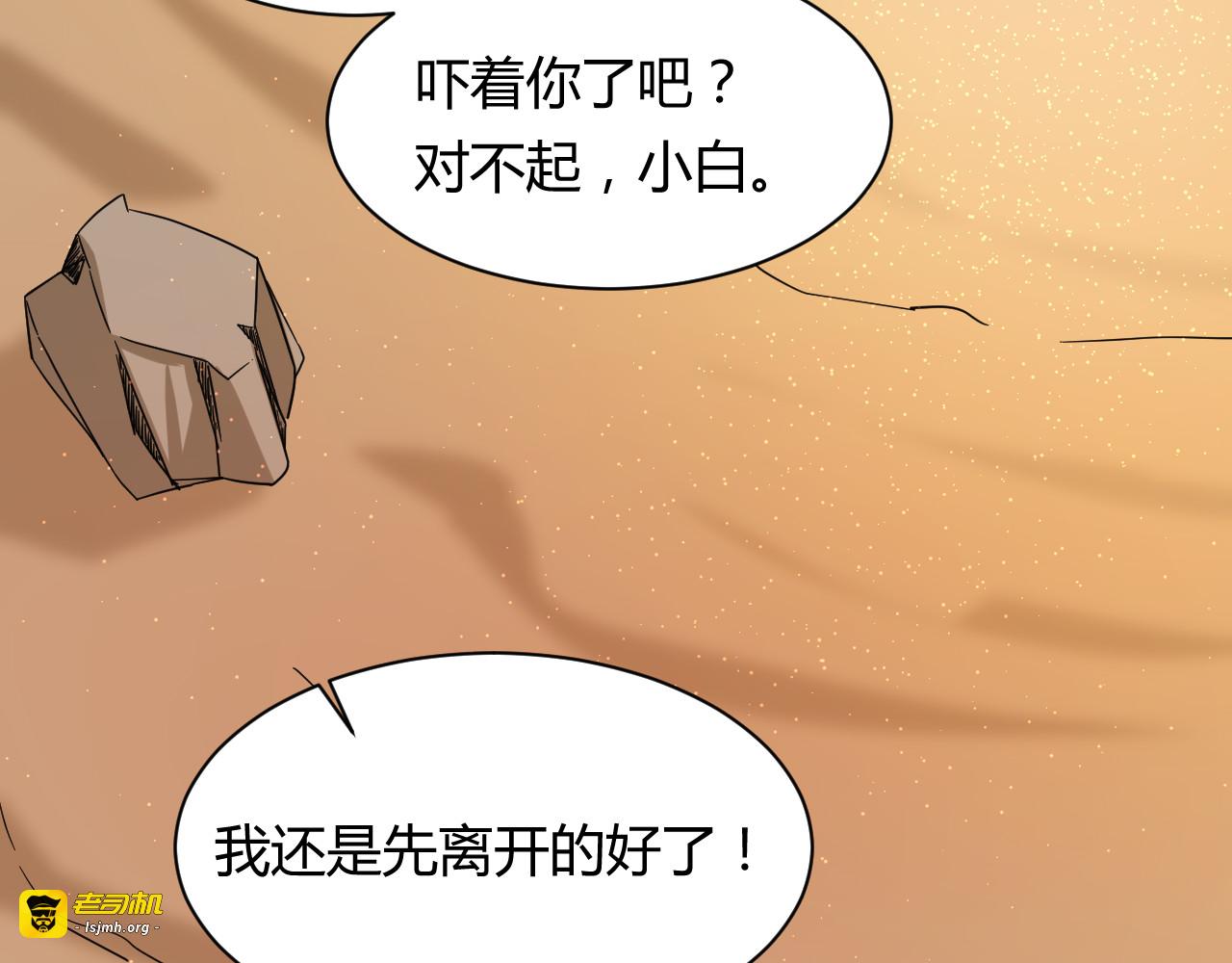 第20话 真实的我 第 31 页