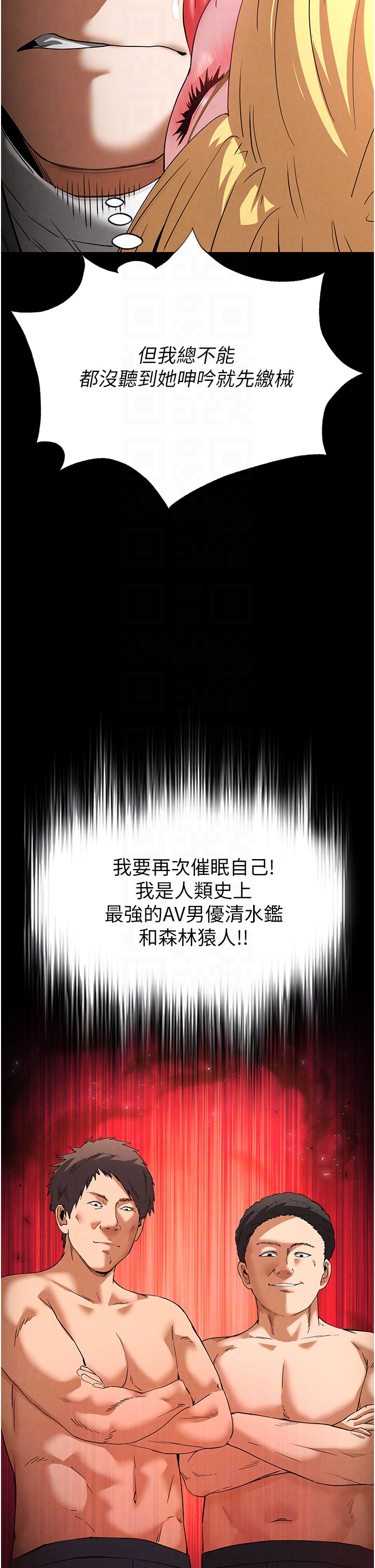 第38话 - 调教西洋AV女优 第 22 页