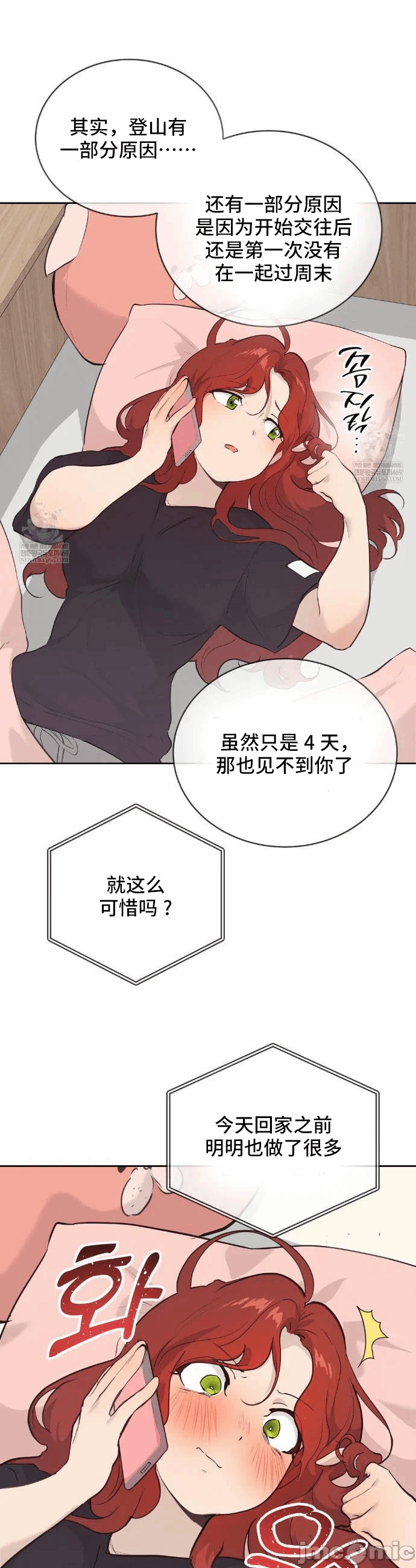 第27话 第 29 页