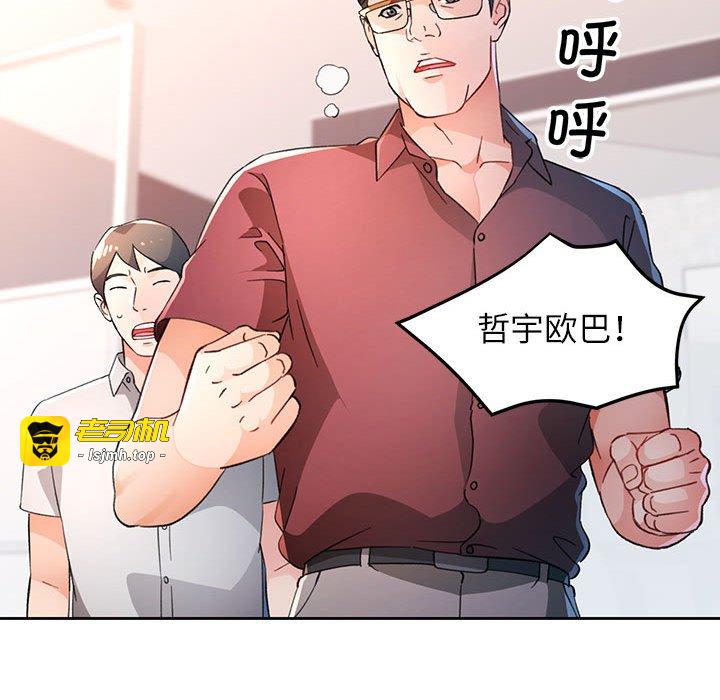 第67话 第 77 页