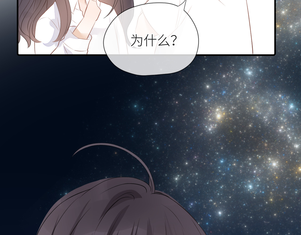 第44话 是你！ 第 92 页