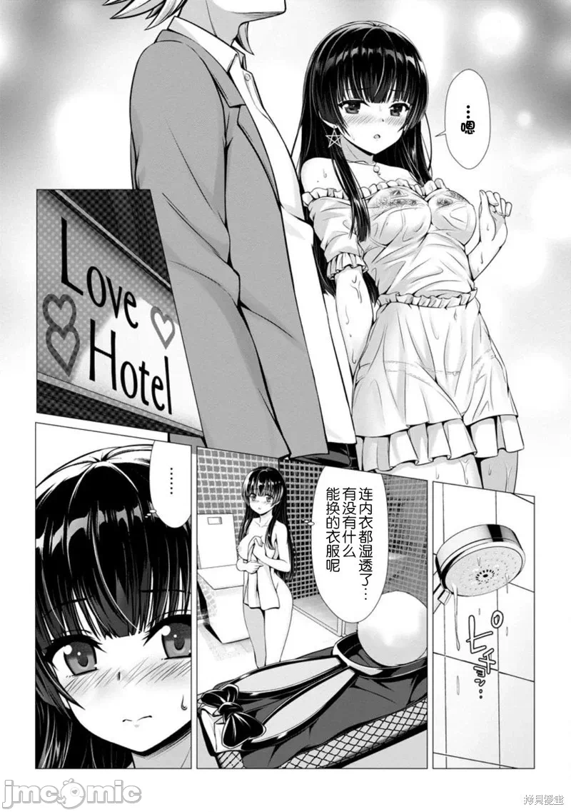 第5话5 第 20 页