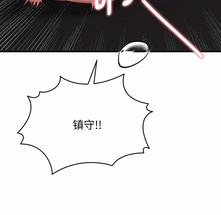 第3话 第 197 页