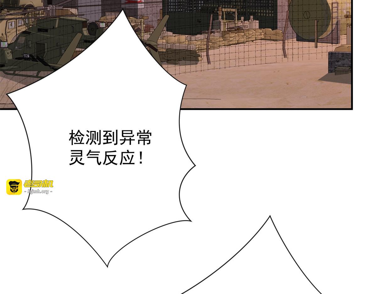 第63话 曙光之神的反扑 第 101 页
