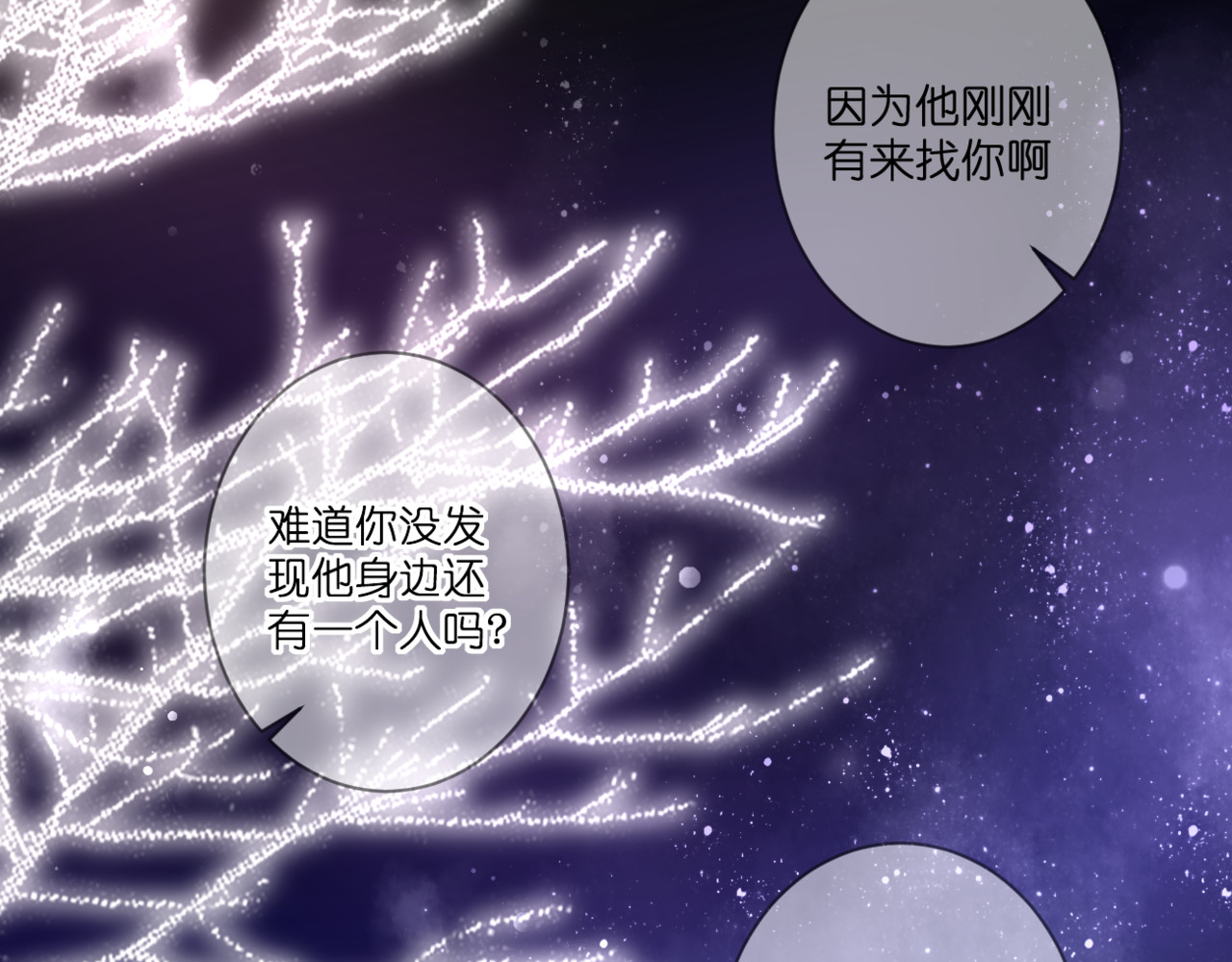 第58话 梦里花落 第 32 页