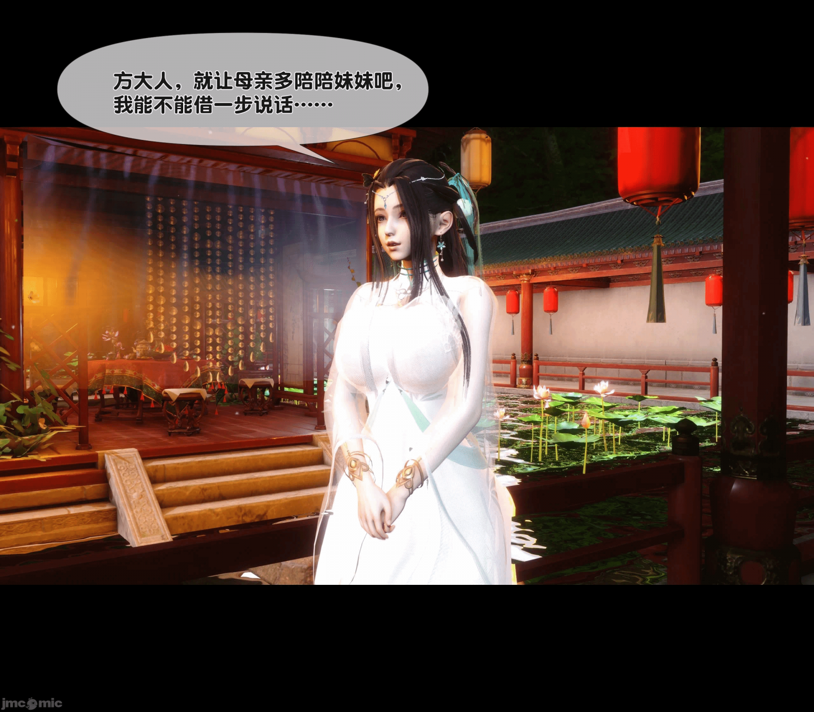 第23话 第 5 页