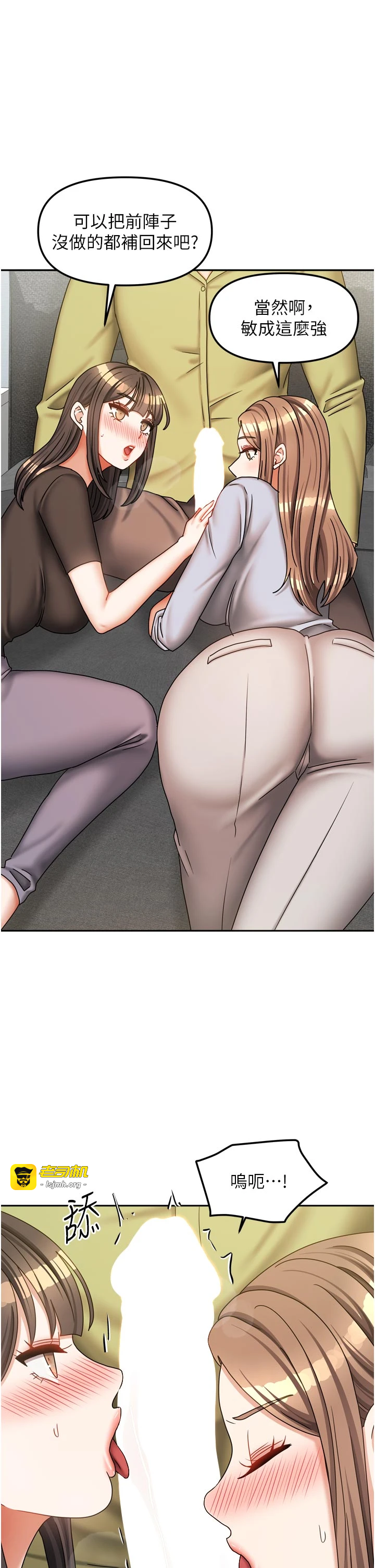 第38话 - 想和你制造更多美好回忆 第 43 页