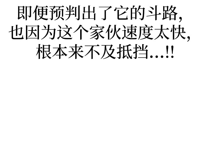 第158话 第 380 页