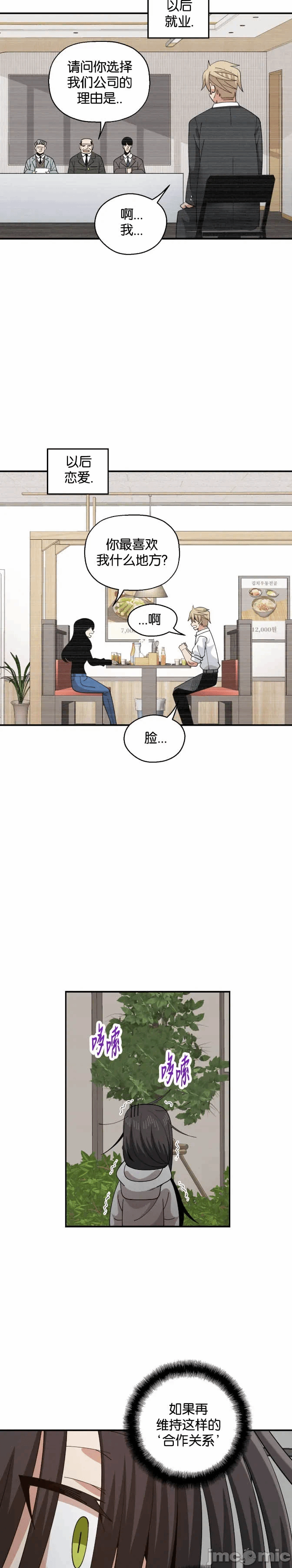 第12话 第 25 页