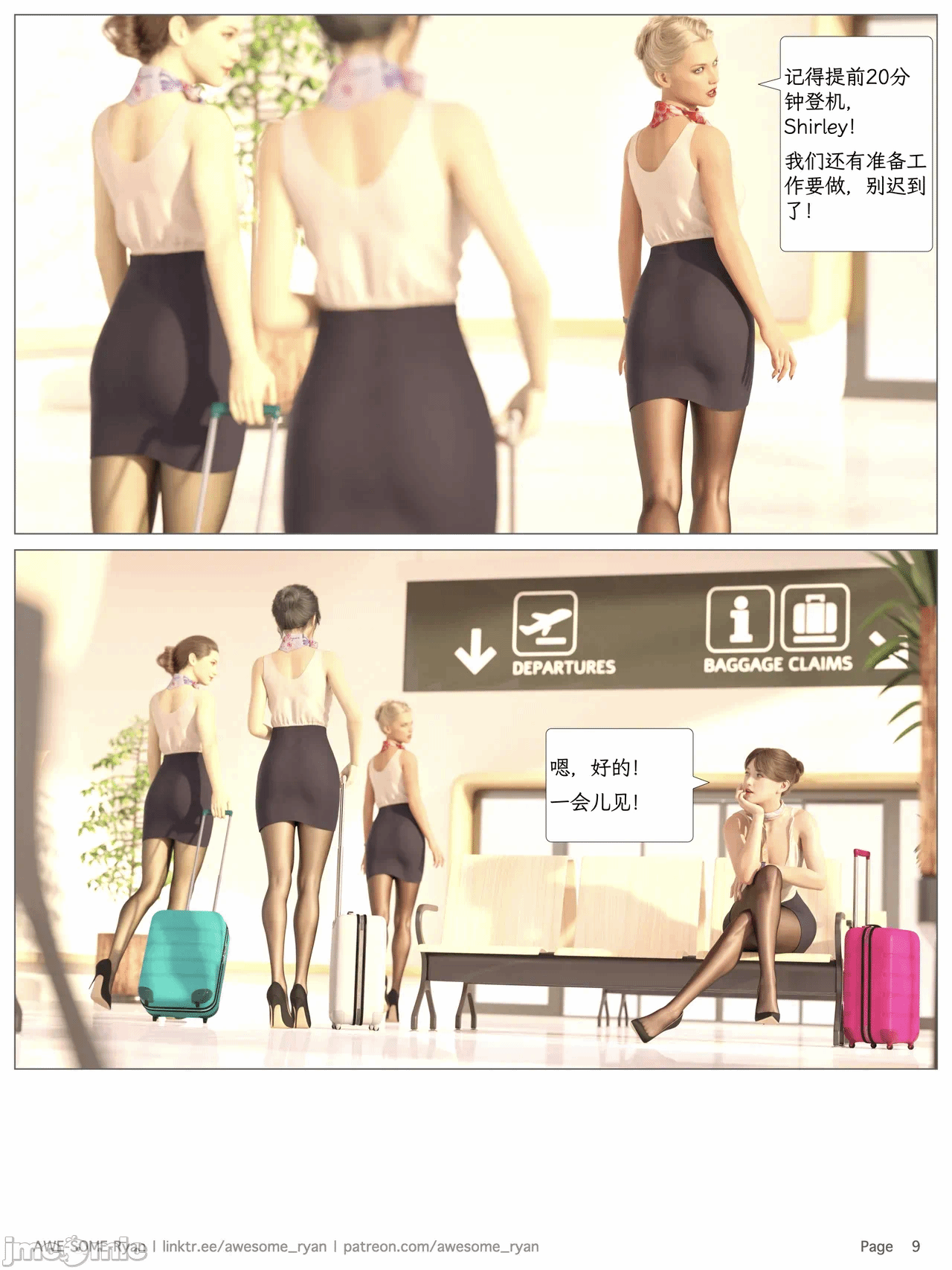 第一话 第 801 页
