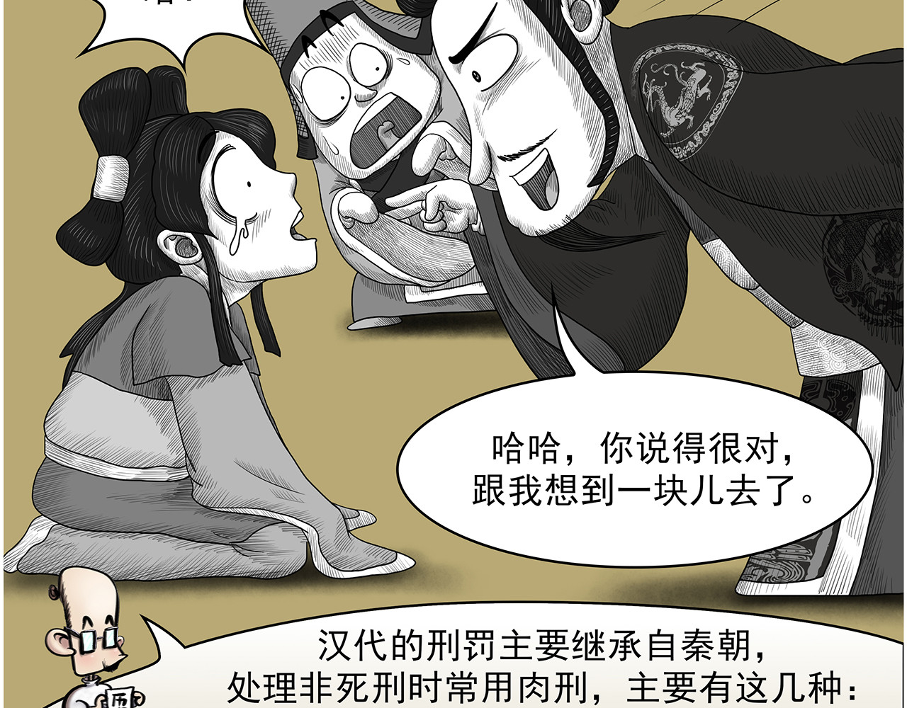 画史记第3季 孝文本纪2 第 74 页