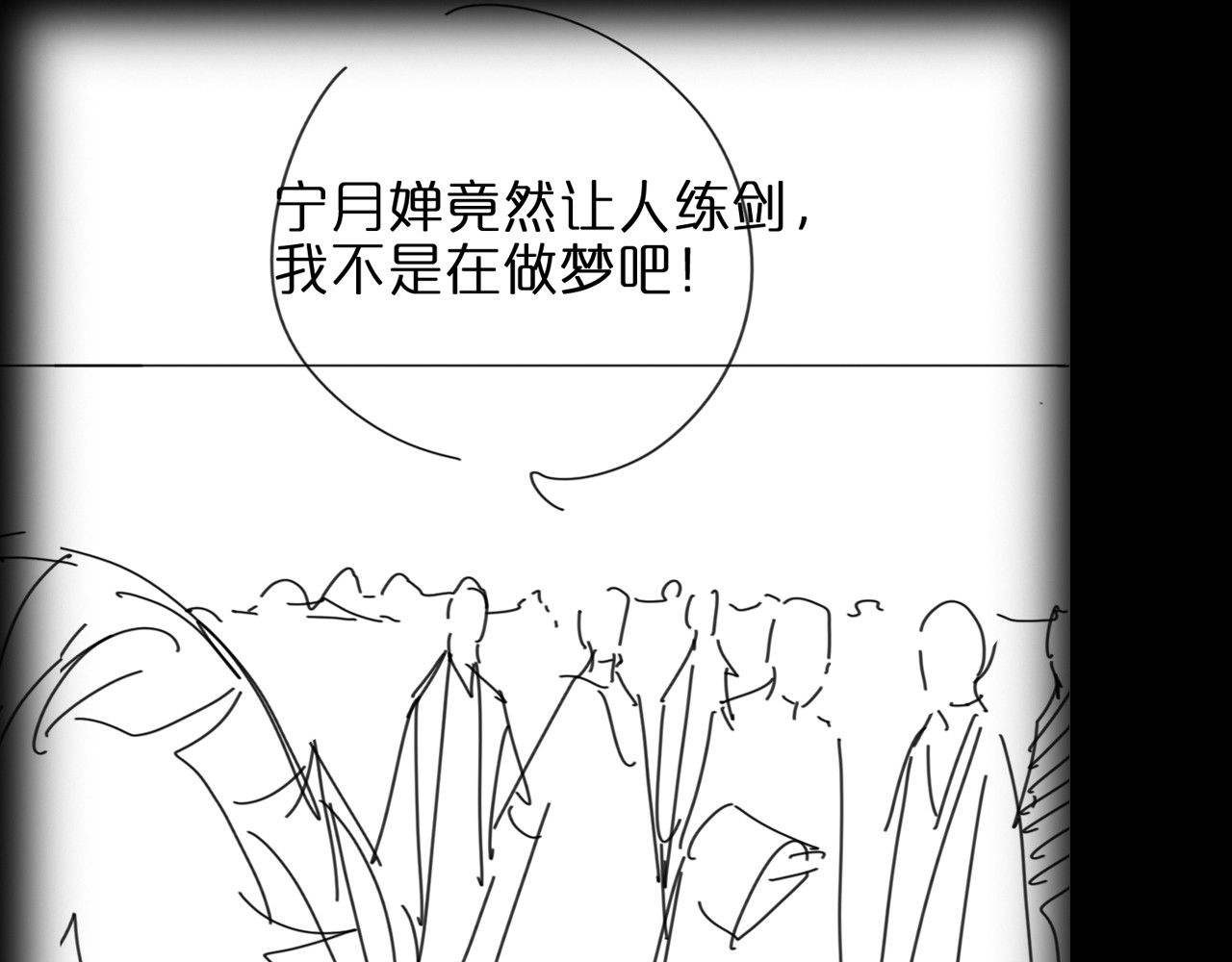 第69话 不借 第 130 页