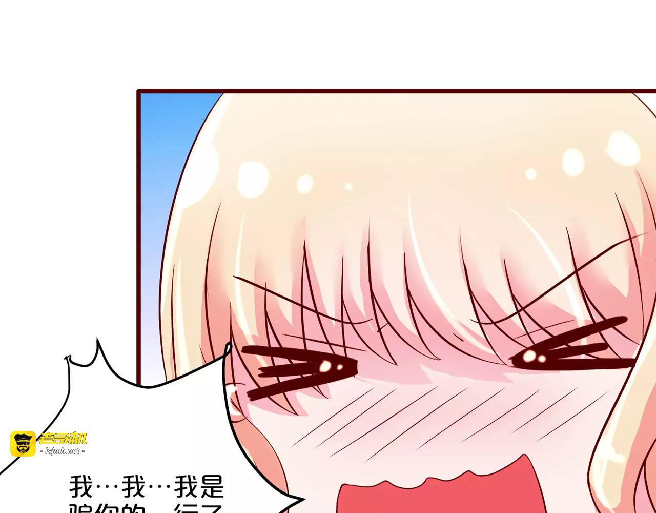 第23话 第 31 页