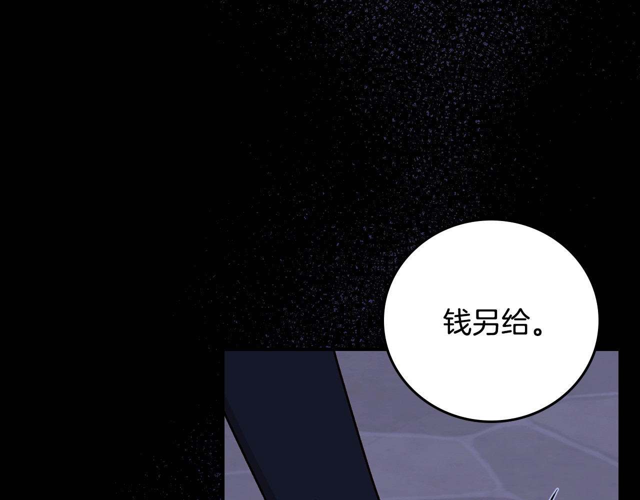 第88话 哥哥的决心 第 136 页