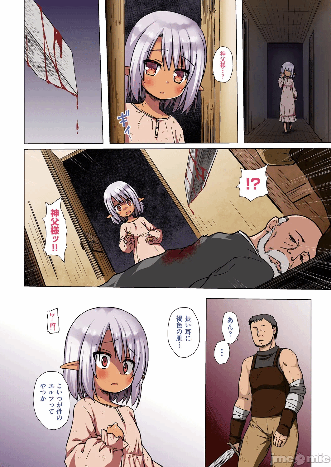 第1话 第 107 页