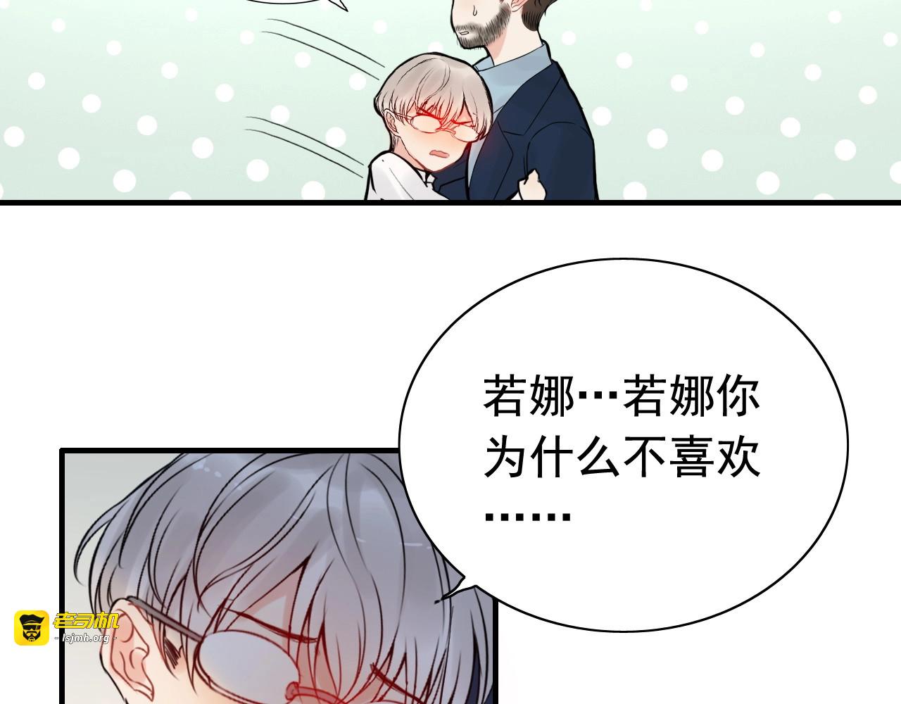 第245话 你真的喜欢她吗 第 19 页