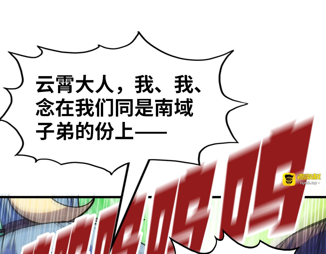 第255话 逃跑 第 127 页