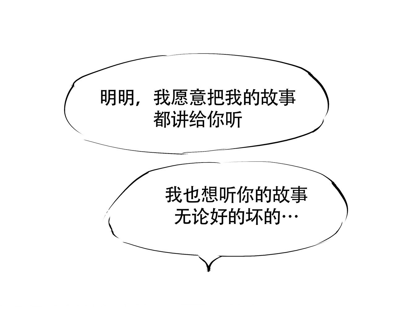 第52话 留步 第 128 页