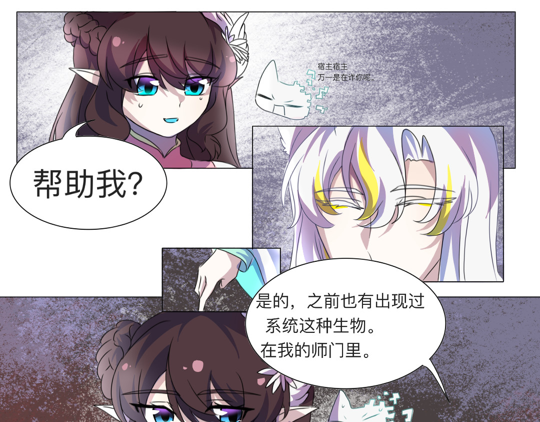 原来是这样 第 6 页
