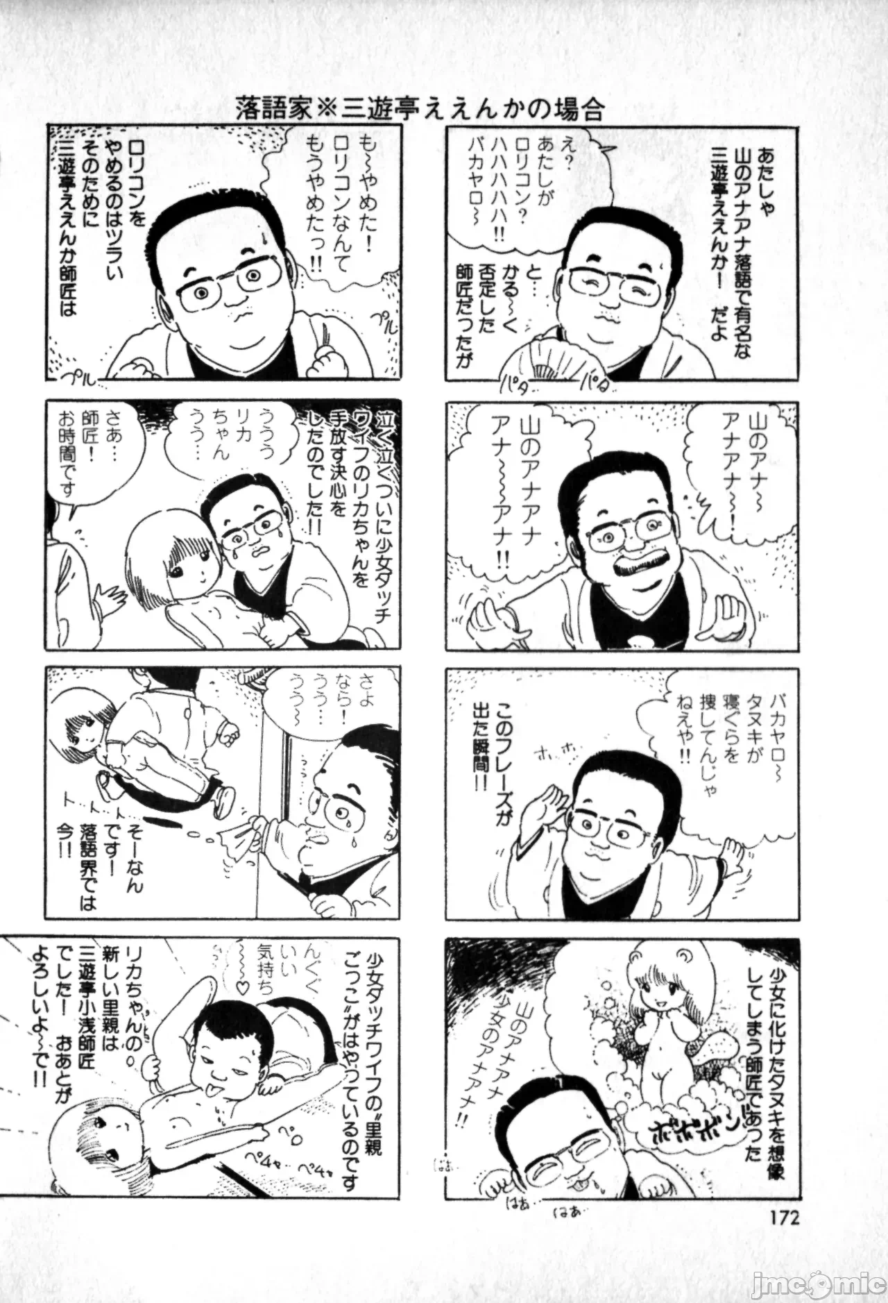 第1话 第 170 页