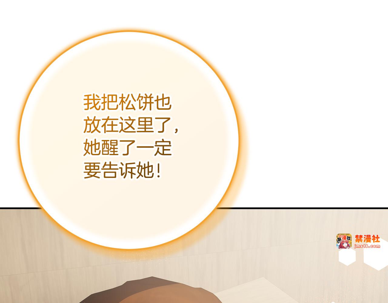 第35话 神秘的小女孩 第 165 页