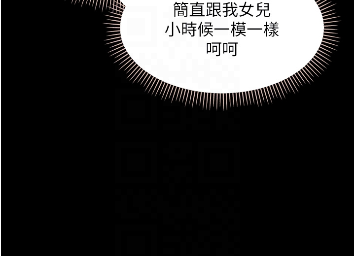 第2话 - 阿姨的乳房在哪边? 第 34 页