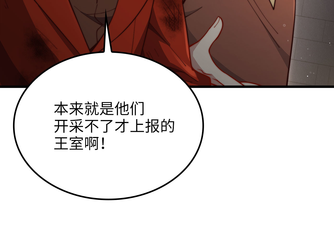 第185话 吃尽当光 第 136 页