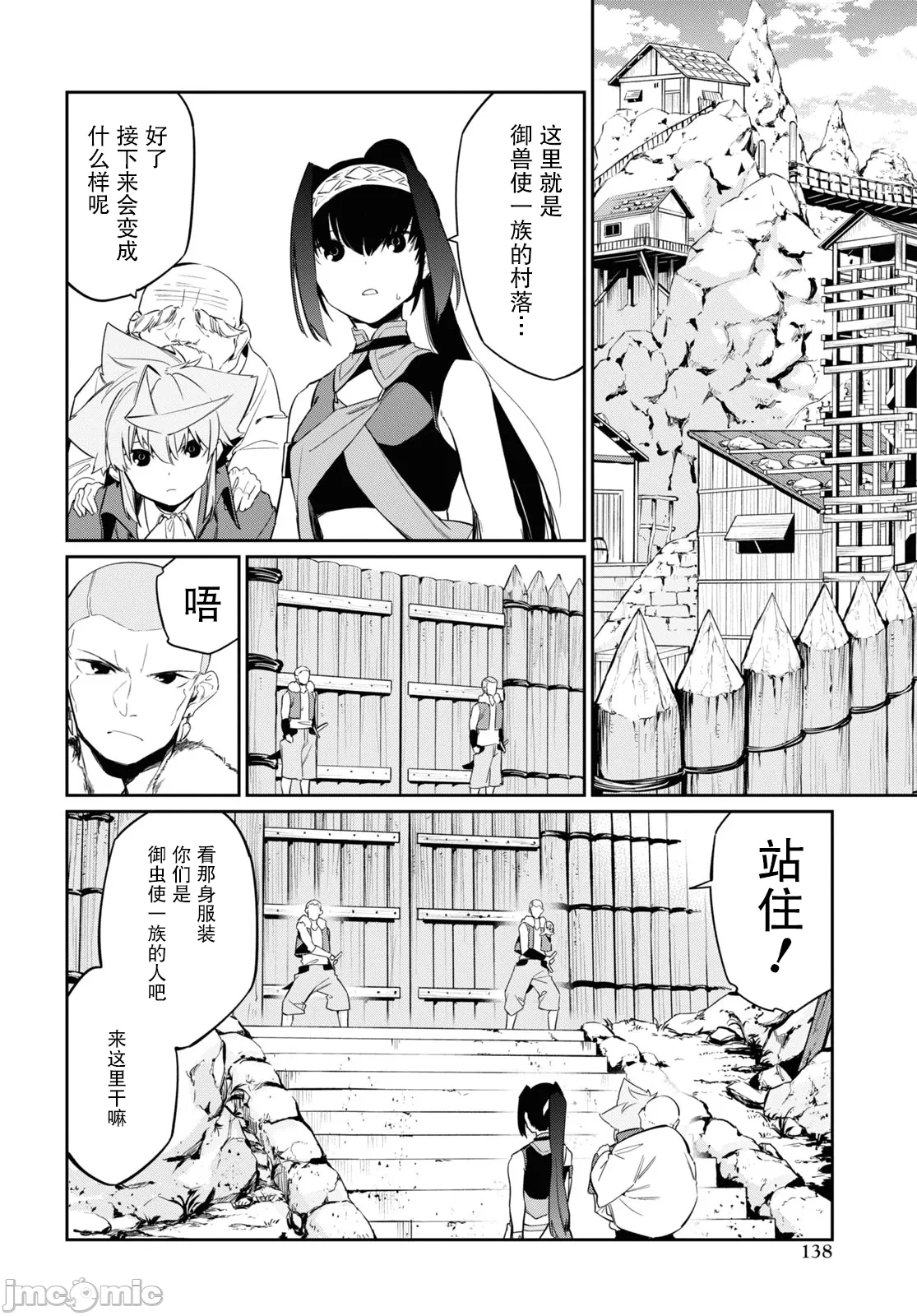 第25话 第 24 页