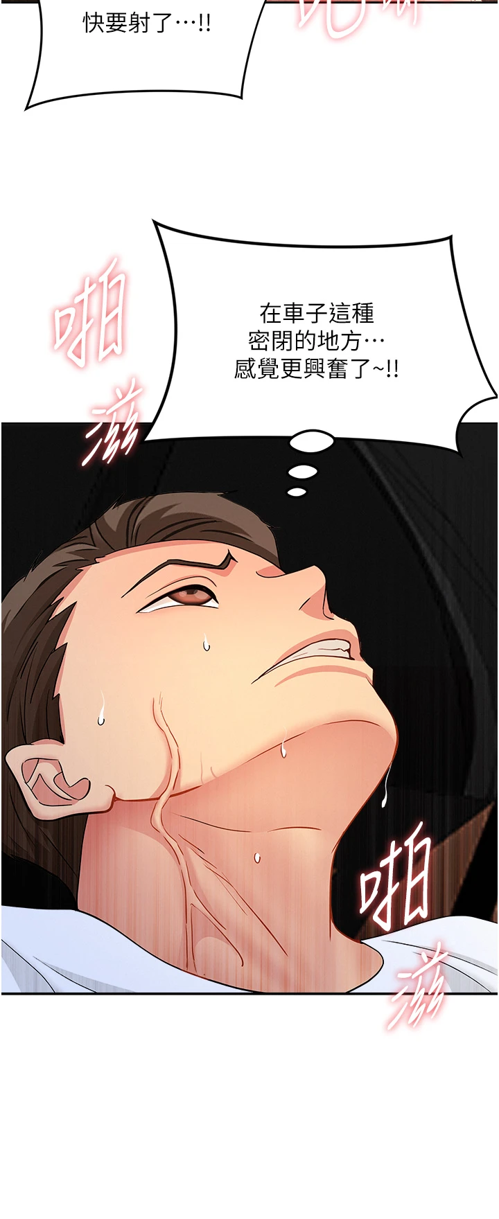 第21话 - 婶婶让我一下就要射了 第 38 页