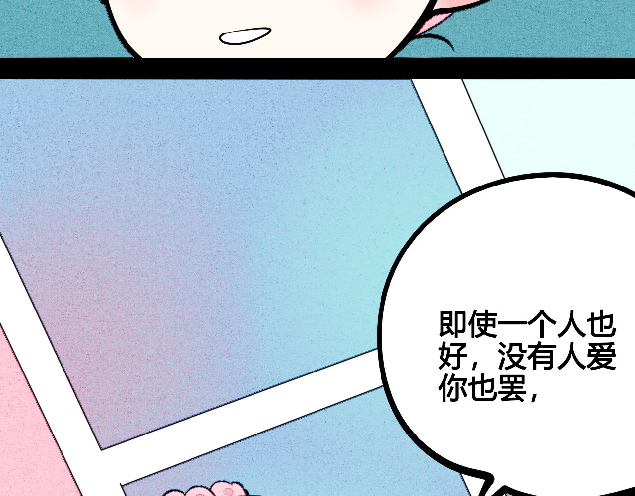 第65话 女主角来咯! 第 146 页