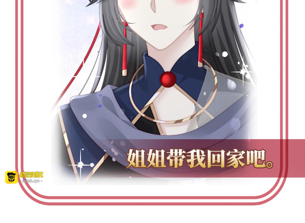 34 绝密美人儿 第 121 页