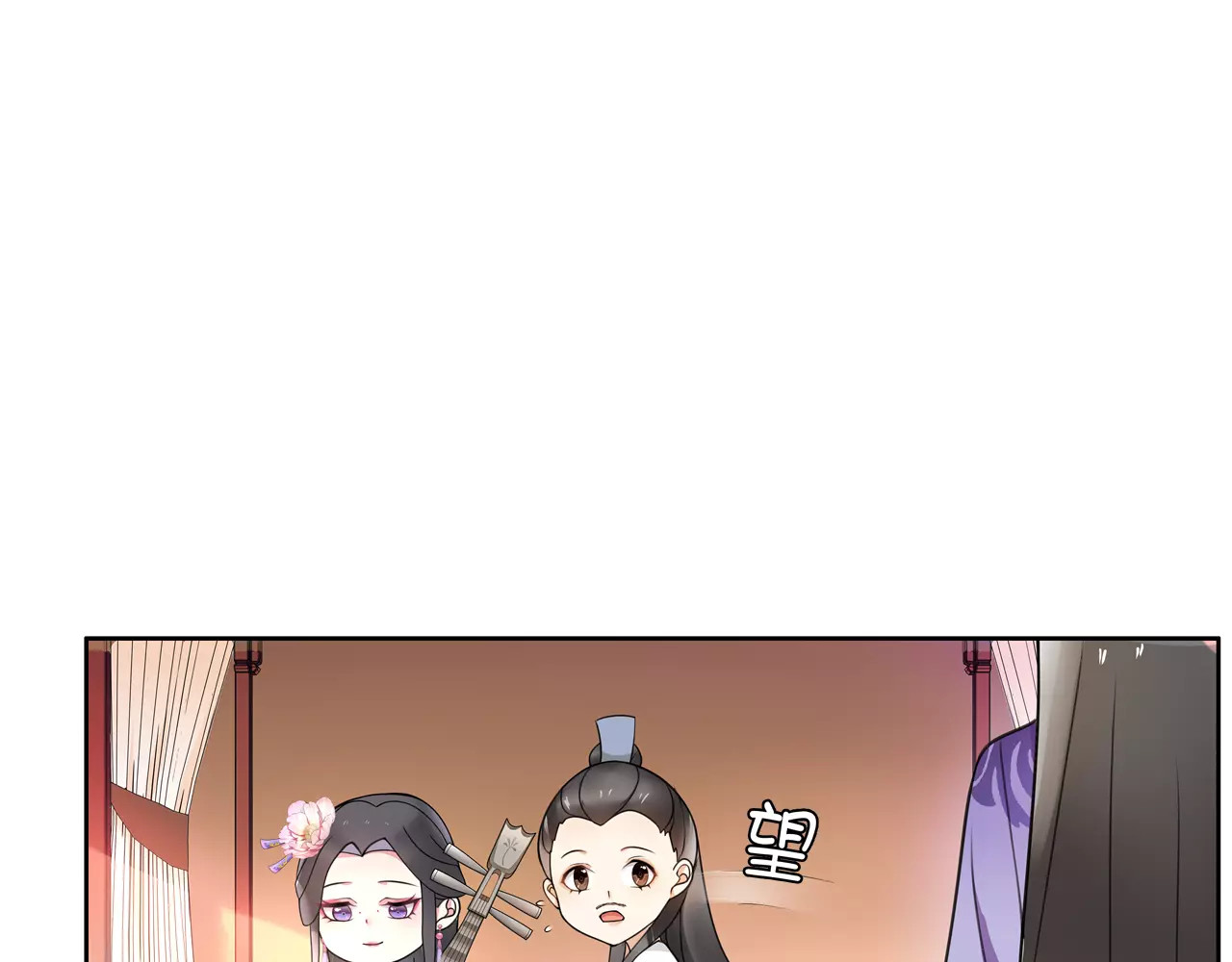 第36话 如氏遗孤 第 18 页