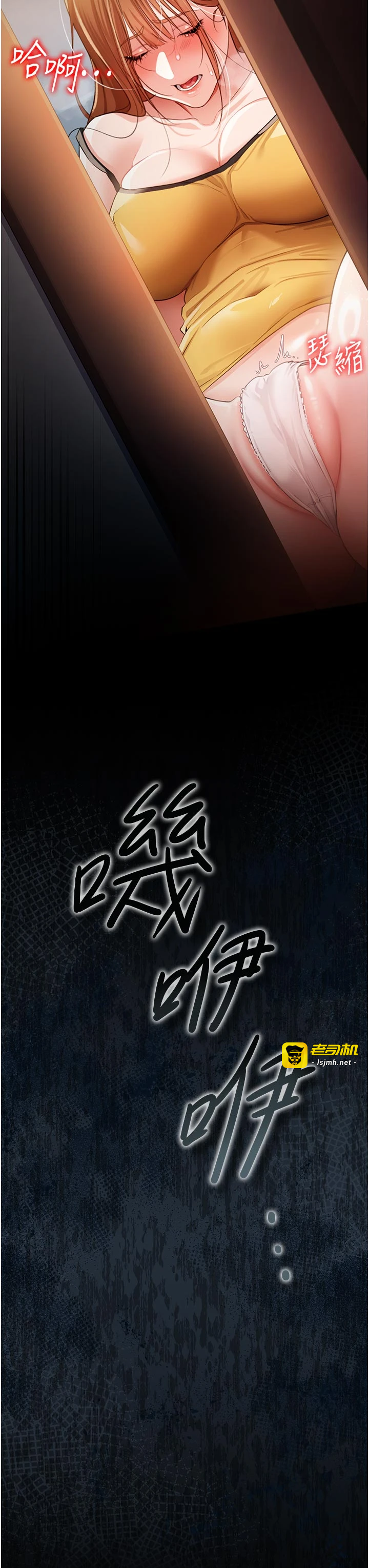 第27话 - 我喜欢被他强暴的感觉♥ 第 3 页