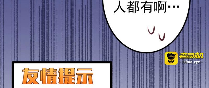 第36话 Q版番外-敌敌畏 第 13 页