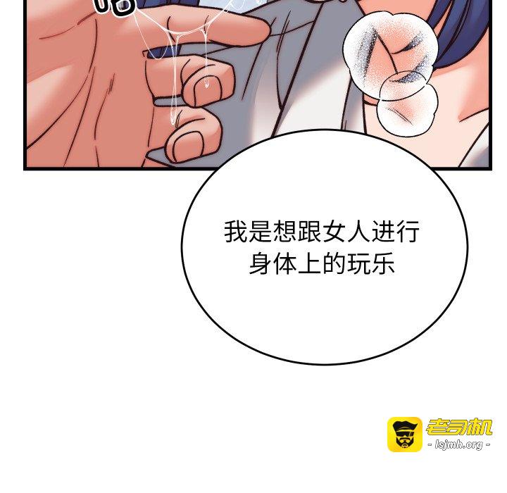 第29话 第 45 页