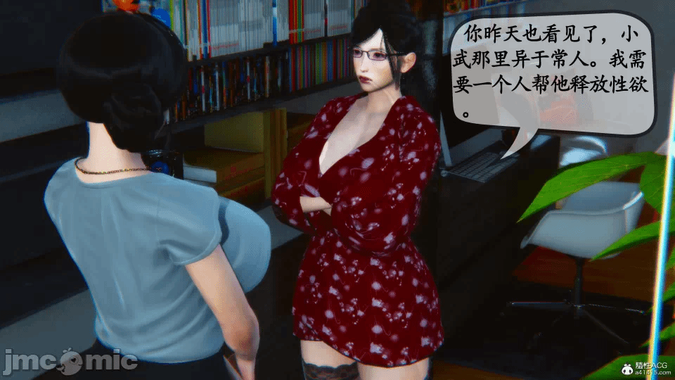 [3D]母与友母 00-03(完) 第一话 - 402