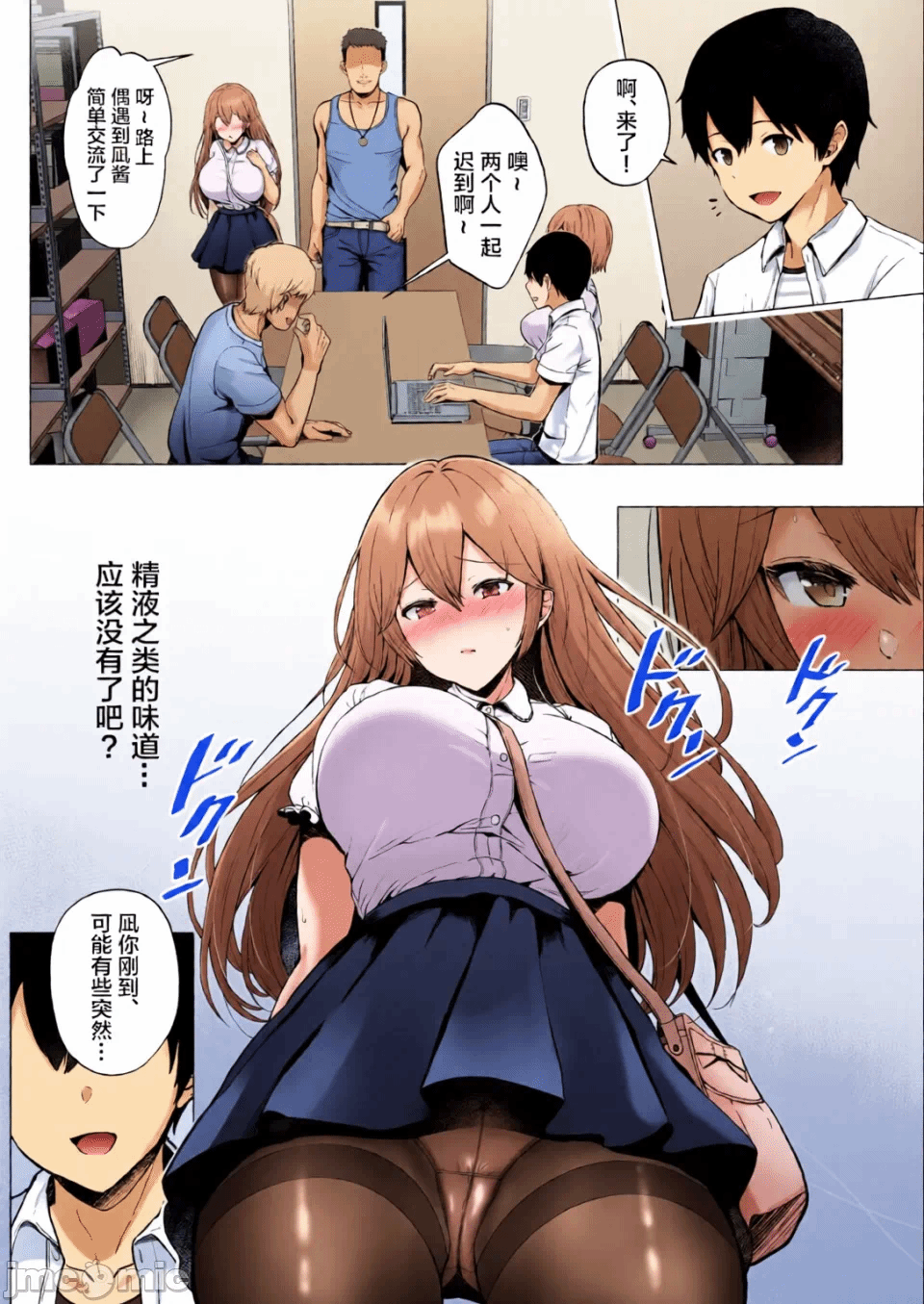 第1话 第 70 页