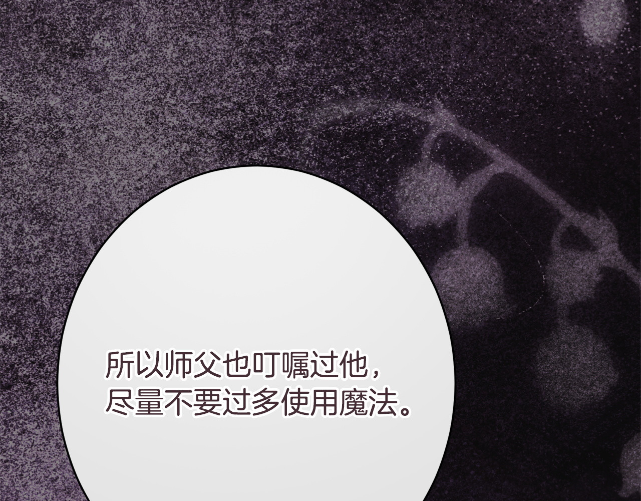 第64话 暗中挑拨 第 184 页