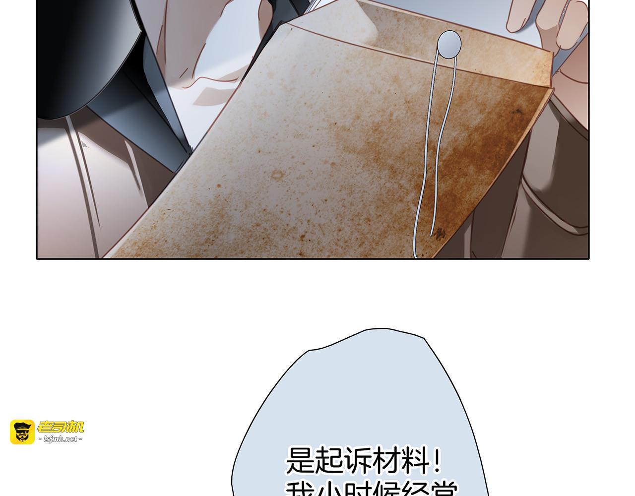 61：这么记仇？ 第 93 页