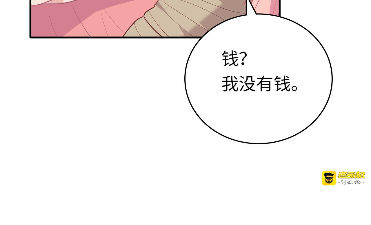 第26话 革命友情 第 159 页