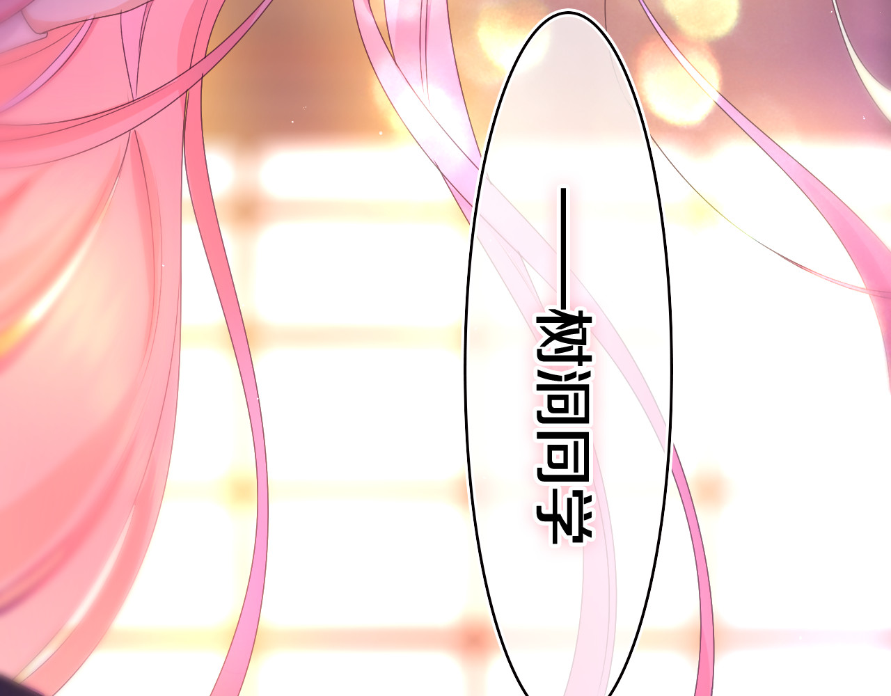 第50话 这次我心动了 第 6 页