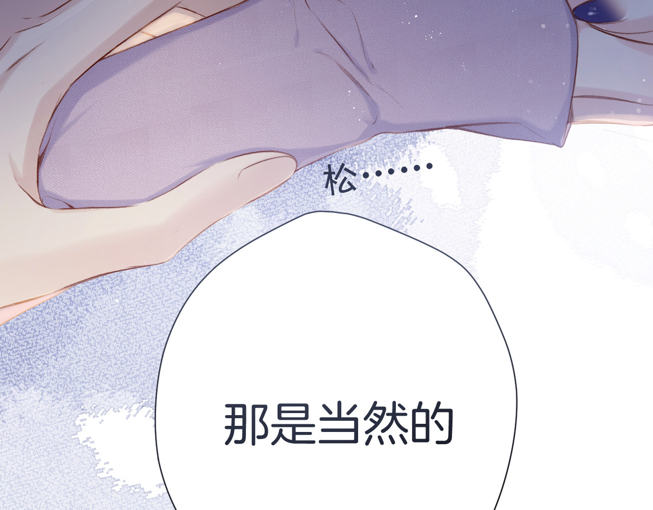 第97话 我哒 第 22 页