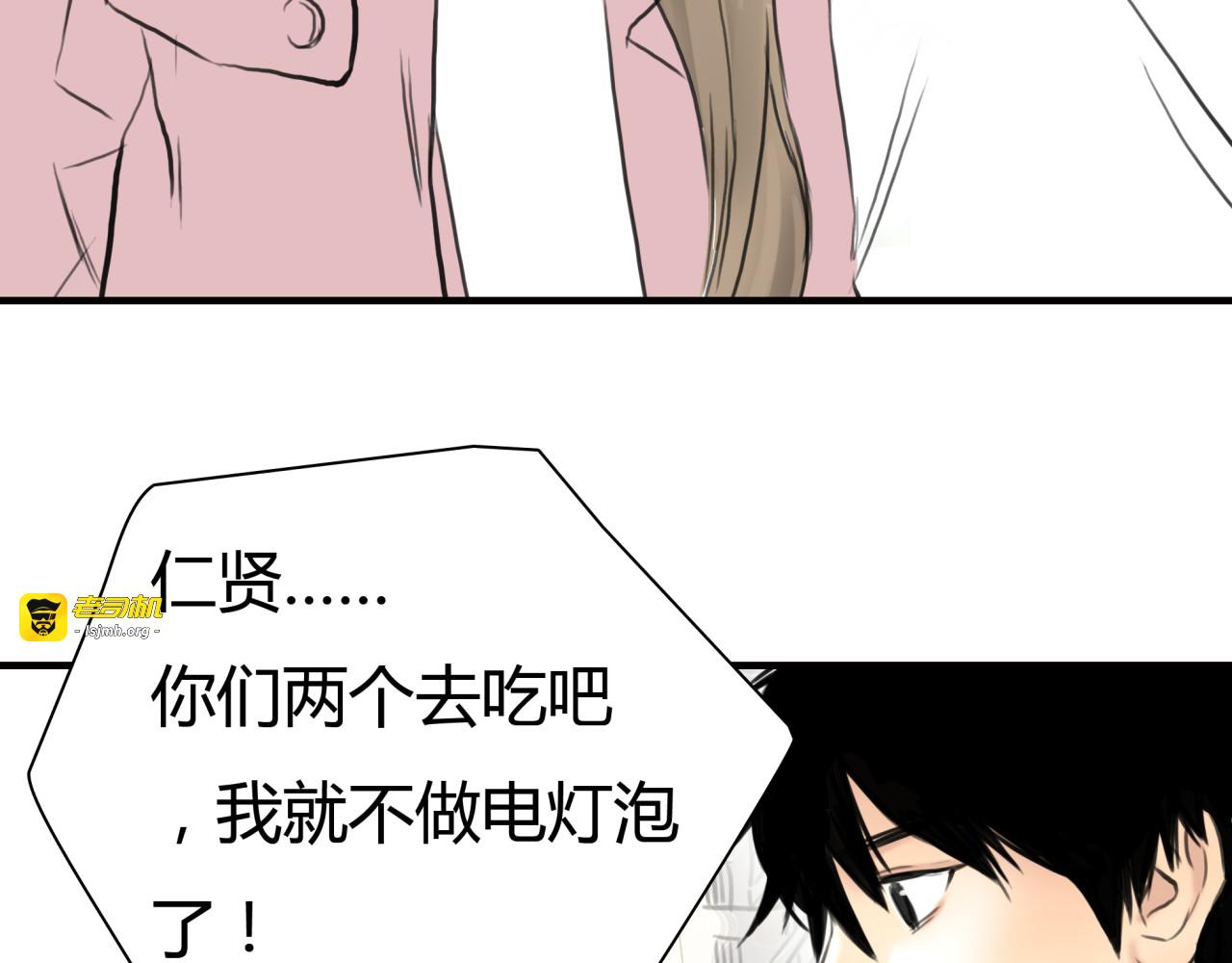 第6话 爱一个人也会痛 第 3 页