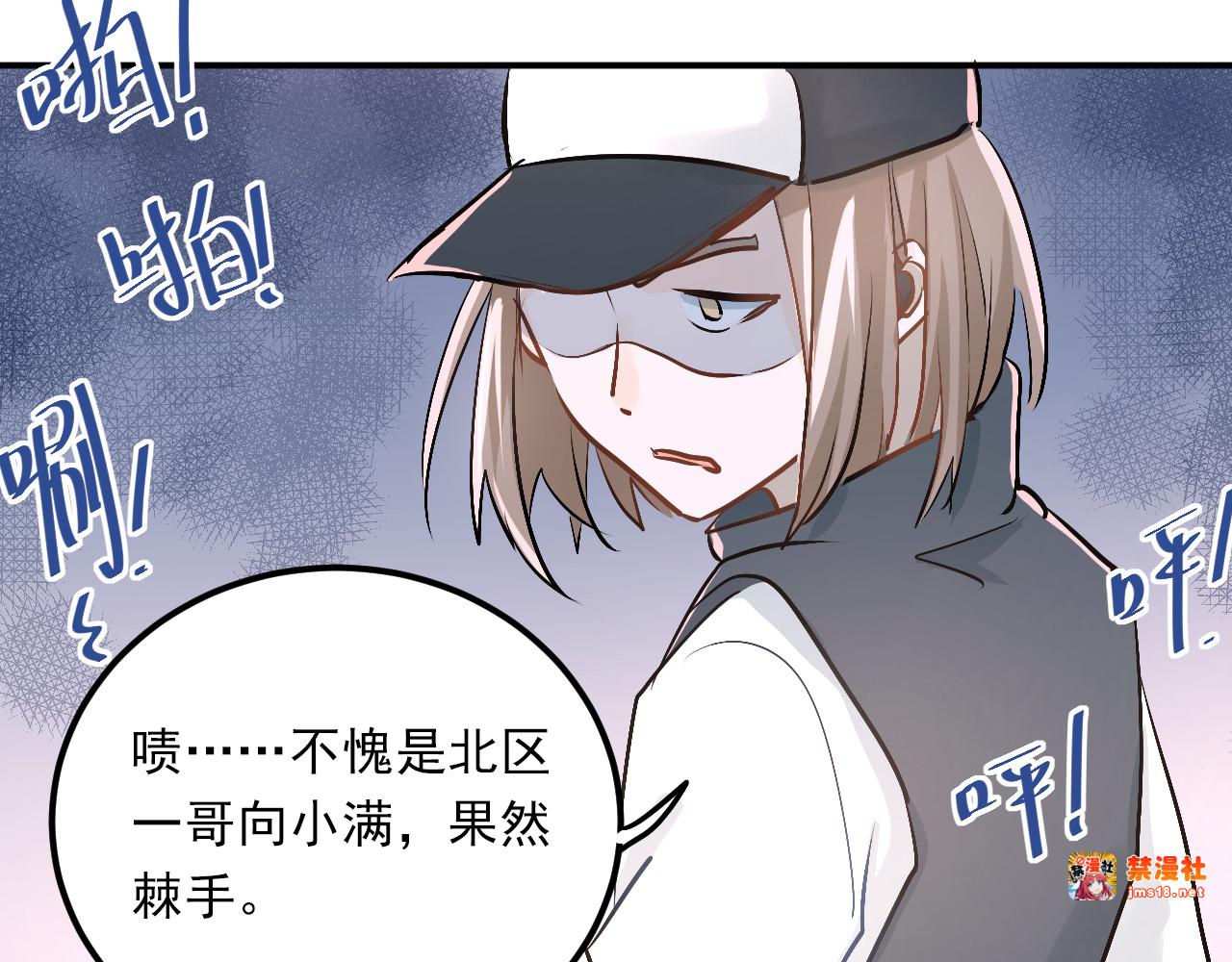第22话 心动与遇袭 第 83 页