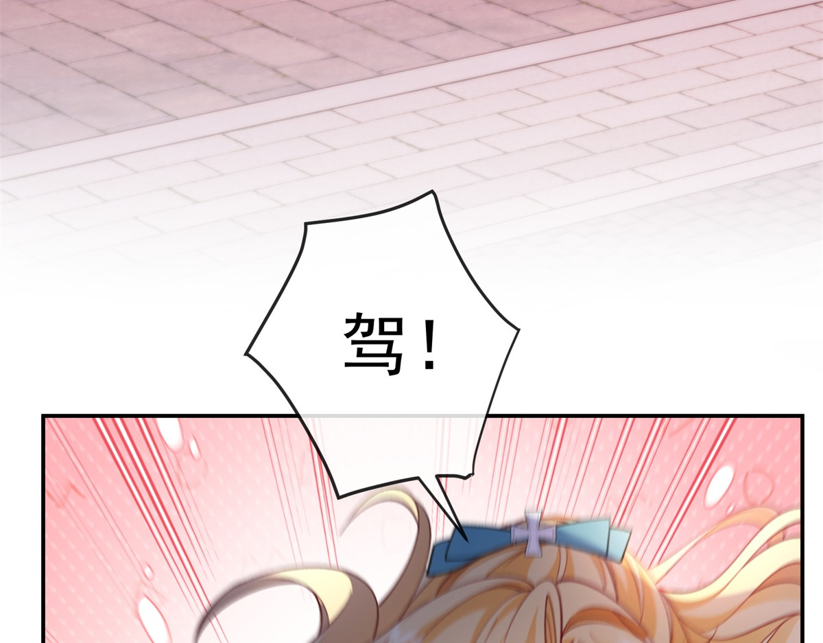 第33话 瑞娜……要结婚了？ 第 78 页