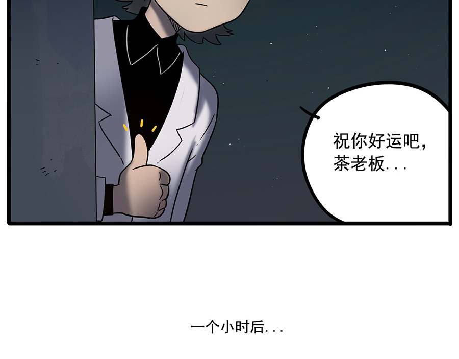 第37话（下） 第 34 页